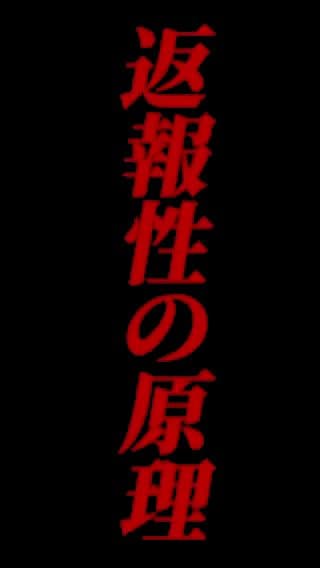動画のタイトルカット。黒地に赤い縦組みの見出し